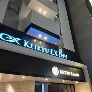 Hotel Keikyu Ex Hamamatsucho Daimon-station ***