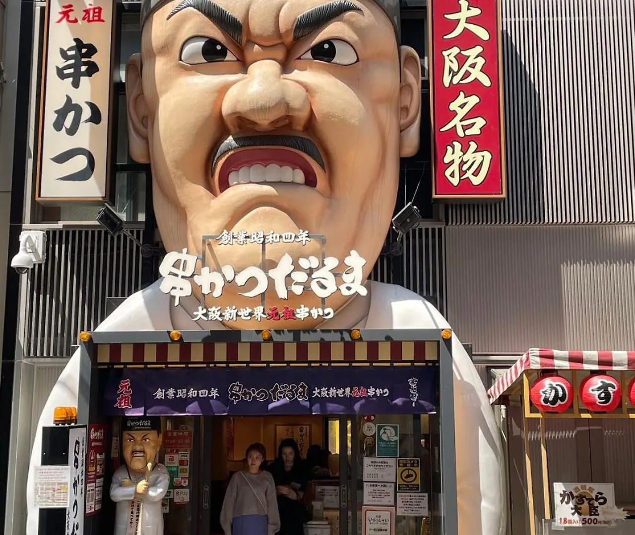 *** 公寓式酒店 Apartment Hotel 11 Dotonbori 2 大阪 日本